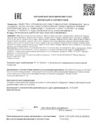 Масло эфирное Нероли Vitateka/Витатека 10мл: миниатюра сертификата