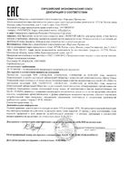 Шампунь Золотой шелк Контроль над потерей волос с репейным маслом 400 мл: миниатюра сертификата