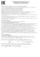 Новосвит тальк жидкий фарнезол защита от пота и запаха "антигрибковый" туба 50мл: миниатюра сертификата