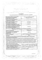 Флебодиа 600 таблетки п/о плен. 600мг 18шт: миниатюра сертификата №3