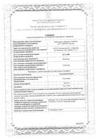 Амлодипин Кардио таблетки 5мг 30шт: миниатюра сертификата