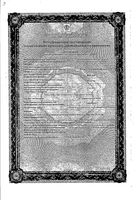 Ондансетрон-Эском раствор для в/в и в/м введ. 2мг/мл 4мл 10шт: миниатюра сертификата
