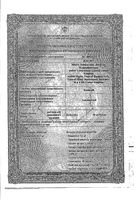 Хумира раствор для подкожного введения 40мг/0,8мл, шприц 2шт: миниатюра сертификата