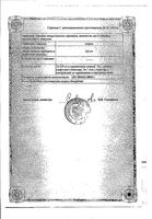 Хумира раствор для подкожного введения 40мг/0,8мл, шприц 2шт: миниатюра сертификата №2