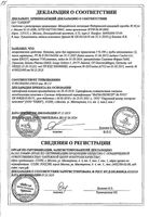Кетонал крем для наружного применения 5% 100г: миниатюра сертификата №3