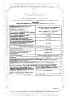 Сульфасалазин таблетки п/о плен. 500мг 50шт: миниатюра сертификата №3