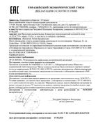 Концентрат молодости кожи антиоксидантный LiftActiv Vichy/Виши фл. 10мл: миниатюра сертификата
