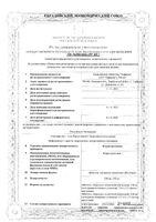 Кларитромицин таблетки п/о плен. 500мг 10шт: миниатюра сертификата
