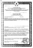 Адам Now/Нау капсулы 2,1г 90шт: миниатюра сертификата