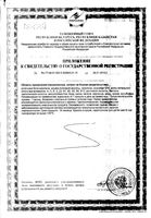 Адам Now/Нау капсулы 2,1г 90шт: миниатюра сертификата №2