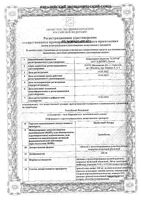 Необутин ретард таблетки п/о плен. пролонг. действия 300мг 20шт: миниатюра сертификата