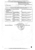 Необутин ретард таблетки п/о плен. пролонг. действия 300мг 20шт: миниатюра сертификата №2
