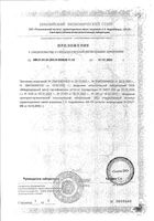 Тонгкат Али Премиум капсулы 632мг 10шт: миниатюра сертификата №2