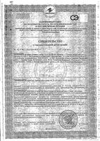 Тонгкат Али Премиум капсулы 632мг 10шт: миниатюра сертификата №3