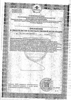 Тонгкат Али Премиум капсулы 632мг 10шт: миниатюра сертификата №4