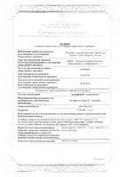 Гриппферон с лоратадином мазь назальная 10000МЕ/г +2мг/г 5г: миниатюра сертификата