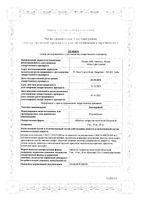 Липопрайм таблетки п/о плен. 20мг 30шт: миниатюра сертификата