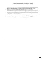 Липопрайм таблетки п/о плен. 20мг 30шт: миниатюра сертификата №2