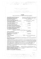 Симвастатин таблетки п/о плен. 10мг 30шт: миниатюра сертификата