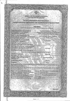 Анальгин таблетки 500мг 20шт: миниатюра сертификата