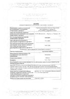 Амлодипин-Боримед таблетки 5мг 30шт: миниатюра сертификата