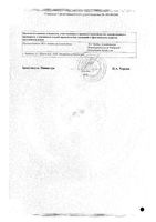 Зитноб таблетки п.п.о. 500мг 3шт: миниатюра сертификата №2