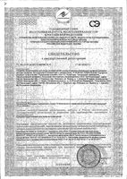 Салфетки влажные детские Ми-ми-мишки 20 шт.: миниатюра сертификата