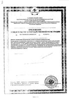 Гепатодорон Weleda/Веледа таблетки жевательные 250мг 200шт: миниатюра сертификата №2