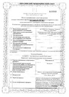 Квентиакс СР таблетки пролонг. высвоб. п/о плён. 300мг 60шт: миниатюра сертификата