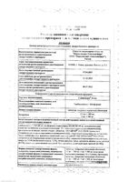 Глюконорм Плюс таблетки п/о плен. 2,5мг+500мг 30шт: миниатюра сертификата