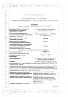 Реаферон-ЕС лиофилизат для приг. раствора для инъекций и местного применения 3млн.МЕ 5шт: миниатюра сертификата