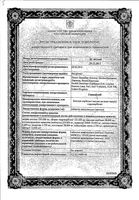Гевискон мятный таблетки жевательные 48шт: миниатюра сертификата №3