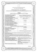 Соннован таблетки п/о плен. 3мг 10шт: миниатюра сертификата