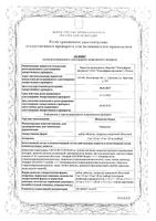 Мемантин Канон таблетки п/о плен. 5мг+10мг+15мг+20мг 28шт: миниатюра сертификата