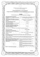 Гликлазид Канон таблетки с пролонгированным высвобождением 30мг 30шт: миниатюра сертификата №3