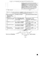 Аттенто таблетки п/о плен. 10мг+40мг 28шт: миниатюра сертификата №2