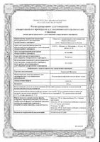 Гипоксен Валента капсулы 250мг 30шт: миниатюра сертификата