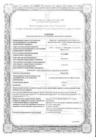 Гипоксен Валента капсулы 250мг 30шт: миниатюра сертификата №3