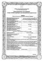 Мемантин-Акрихин таблетки п/о плен. 10мг 28шт: миниатюра сертификата