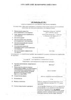 Дексонал таблетки п/о плен. 25мг 10шт: миниатюра сертификата