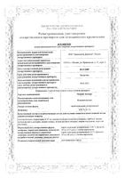 Тизин Эксперт спрей назальный дозированный 0,1% 10мл: миниатюра сертификата