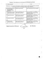 Регейн пена для наружного применения баллон 5% 60г 3шт: миниатюра сертификата №2