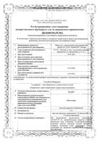 Регейн пена для наружного применения баллон 5% 60г: миниатюра сертификата