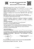 Vichy Dercos Densi-Solutions Cыворотка для роста, объема и густоты волос со стемоксидином, ресвератролом и рамнозой, 100 мл: миниатюра сертификата