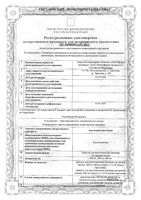 Ацетилцистеин Канон гранулы для приг. раствора для приема внутрь пак. 600мг 3г 10шт: миниатюра сертификата