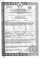 Лосьон смягчающий Exomega D.E.F.I. A-derma/А-дерма 400мл: миниатюра сертификата