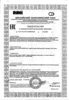 Крем питательный насыщенный Xeraconfort A-derma/А-дерма 400мл: миниатюра сертификата