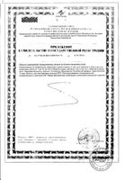 Черника-Форте с лютеином Эвалар таблетки 250мг 100шт: миниатюра сертификата №4