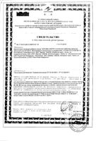 Черника-Форте с лютеином Эвалар таблетки 250мг 100шт: миниатюра сертификата