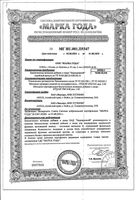 Эндокринол Эвалар капсулы 275мг 60шт: миниатюра сертификата